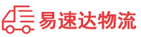 常德到东平县物流公司